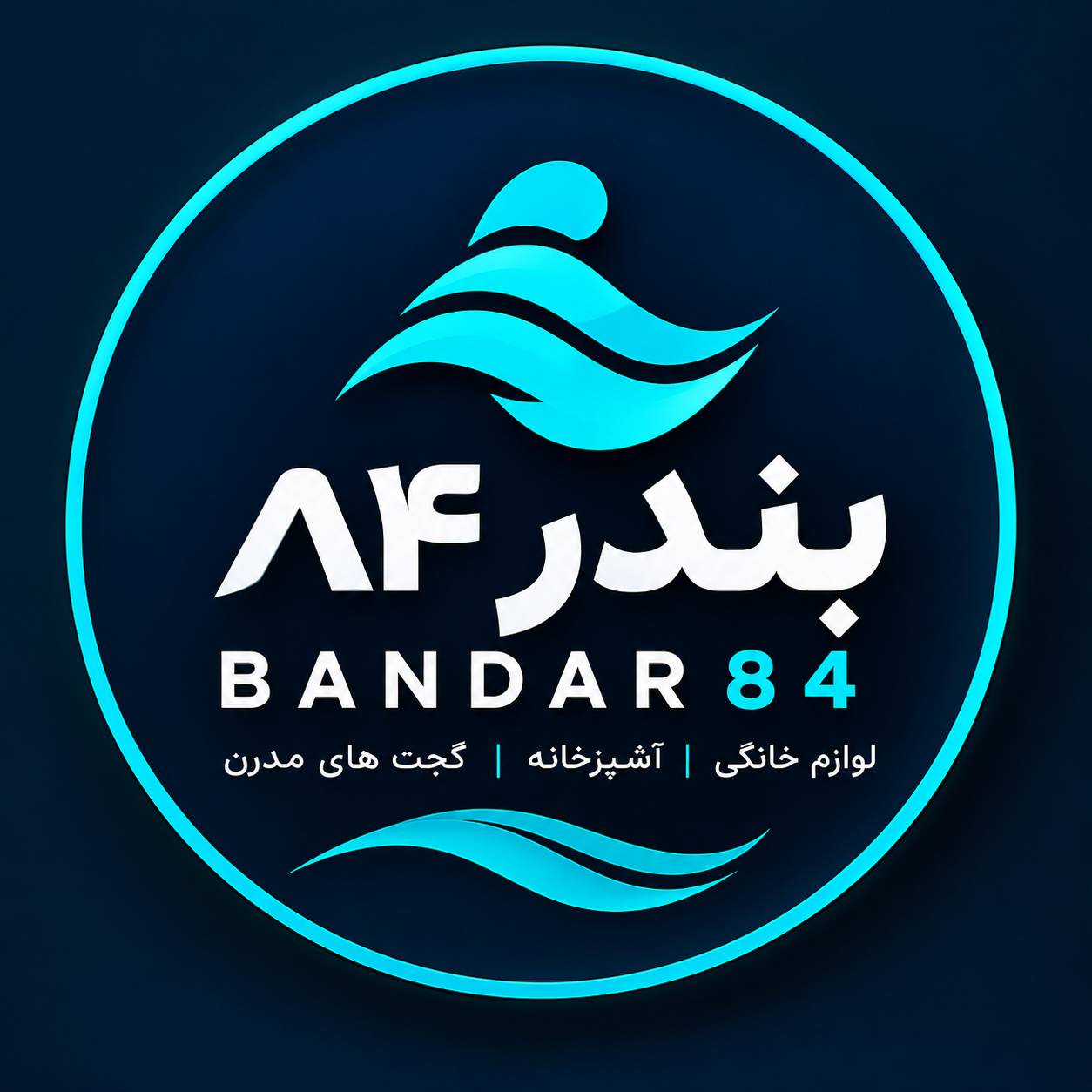 بندر 84